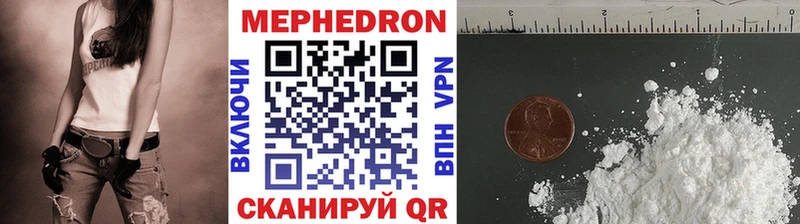 Мефедрон кристаллы  дарнет шоп  Салават 